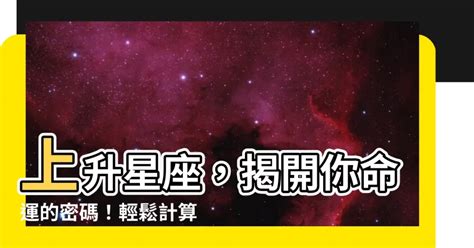 天頂星座查詢|天頂代表什麼？揭開你人生目標的神秘面紗 – 星語軌跡 讓星星告。